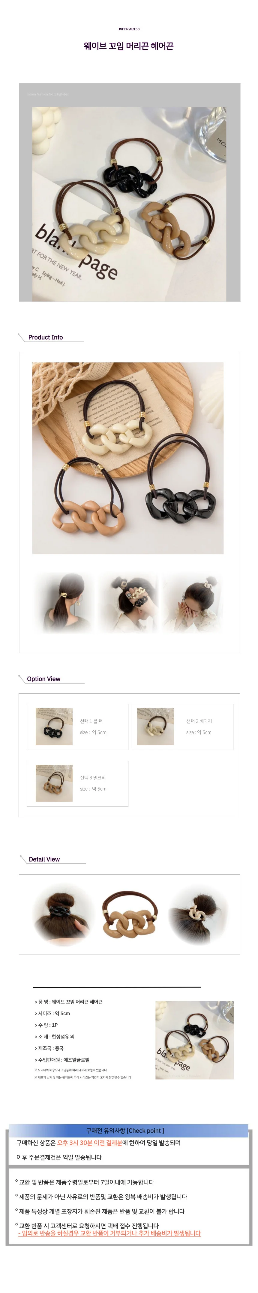 헤어밴드 머리끈 꼬임 웨이브 헤어끈 상세1