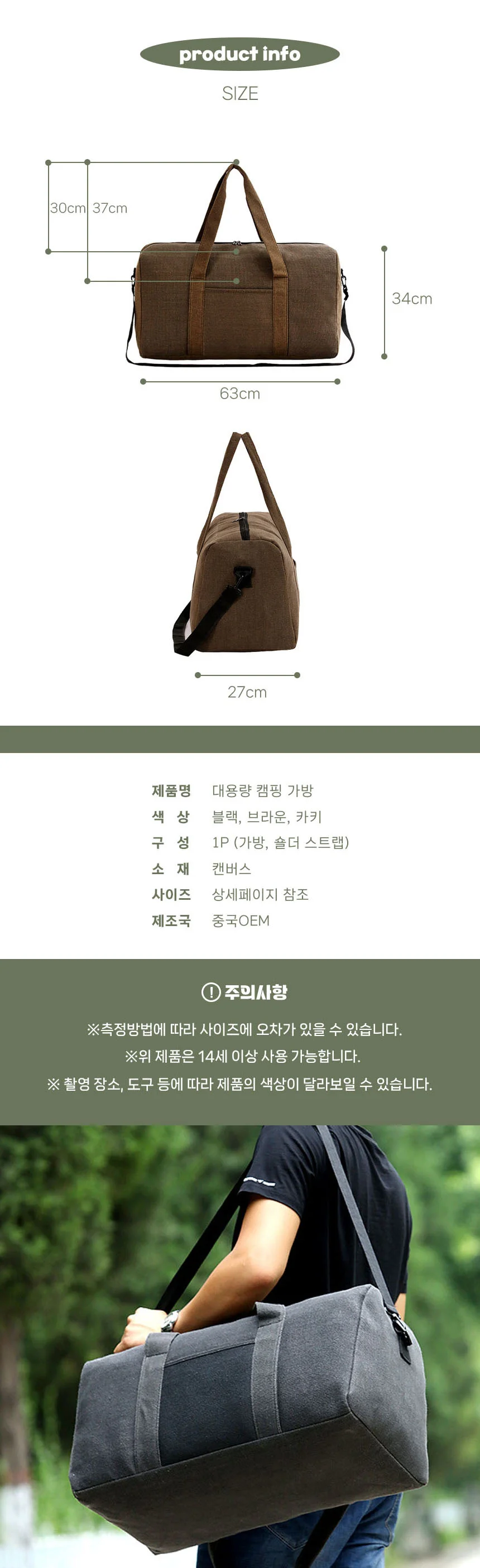 캠핑 대형 가방 여행짐가방 캠핑옷가방 상세5