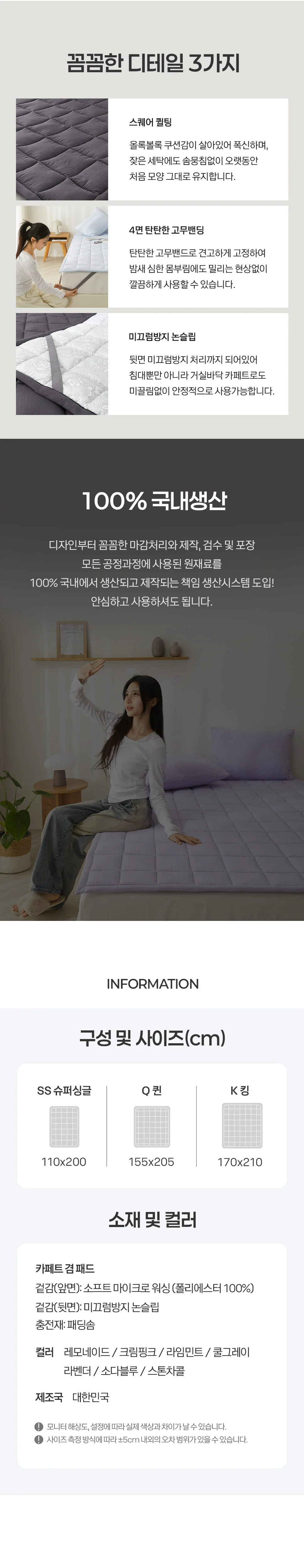 월드리아 두툼한 카스테라 소프트워싱 밴딩 도톰패드 7color 상세4