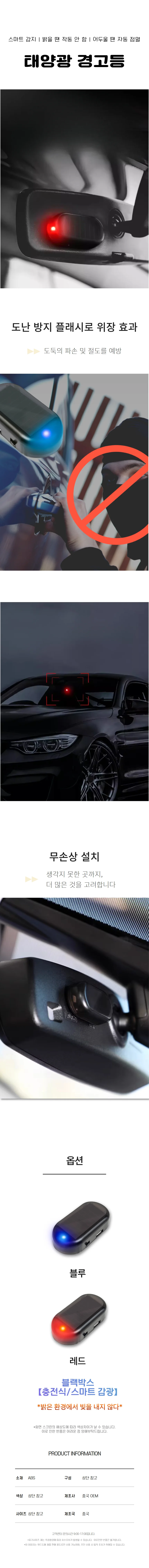 태양열 도난 방지 경고등 자동차 가짜 보안 라이트 상세1