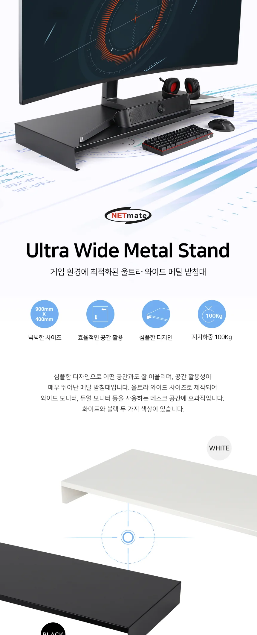 메탈 대형 모니터 받침대 와이드 거치대 게이밍 블랙 상세1