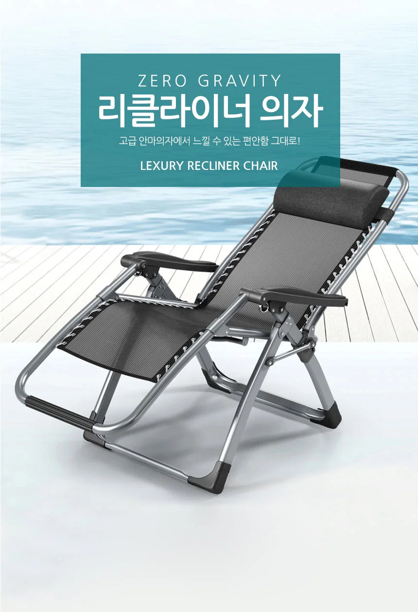 다용도 썬베드 야외 캠핑 리클라이너 의자 접이식 상세1