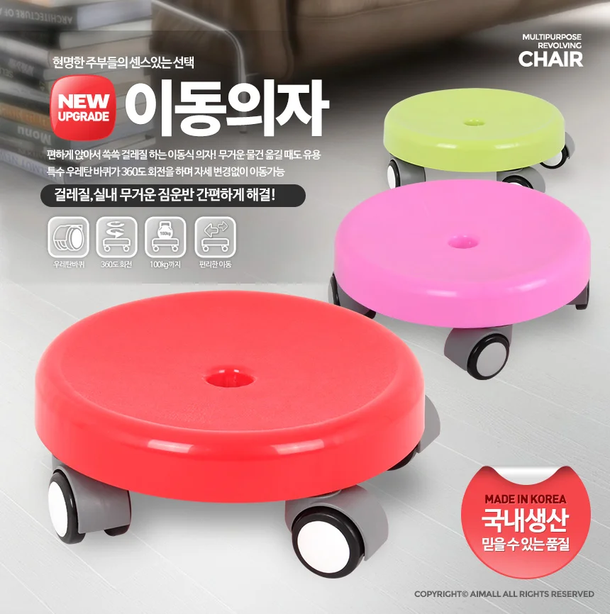 이동의자 앉은뱅이 낮은무빙 바퀴달린 바닥청소 앉는 상세1