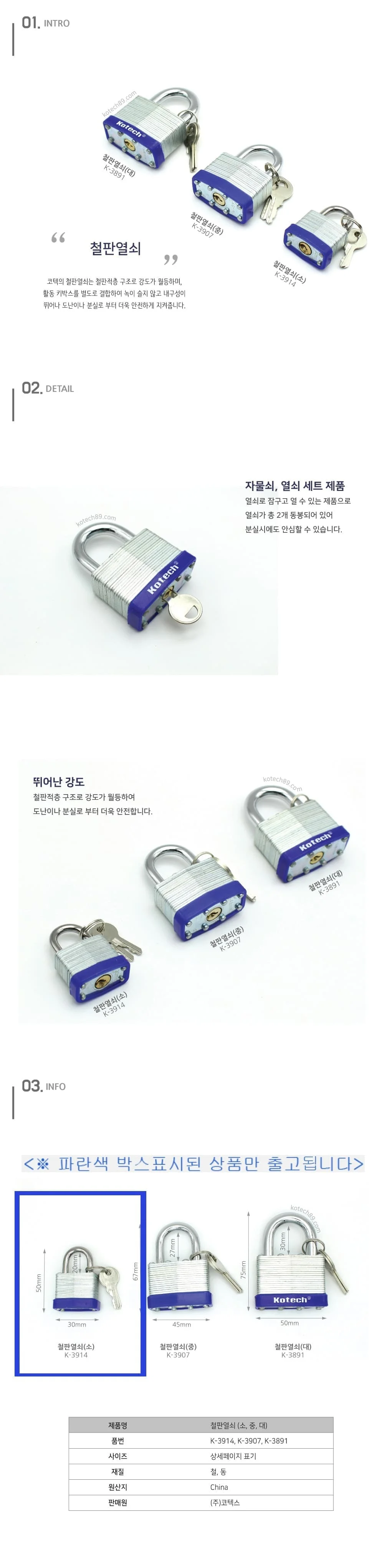 코텍 자물쇠 잠금 시건 장치 창고 열쇠 자물쇠 소 상세2