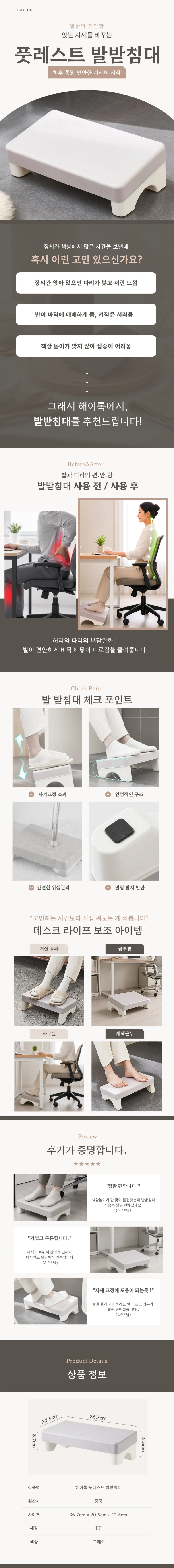 데스크 발받침대 오피스 풋레스트 발판 상세1