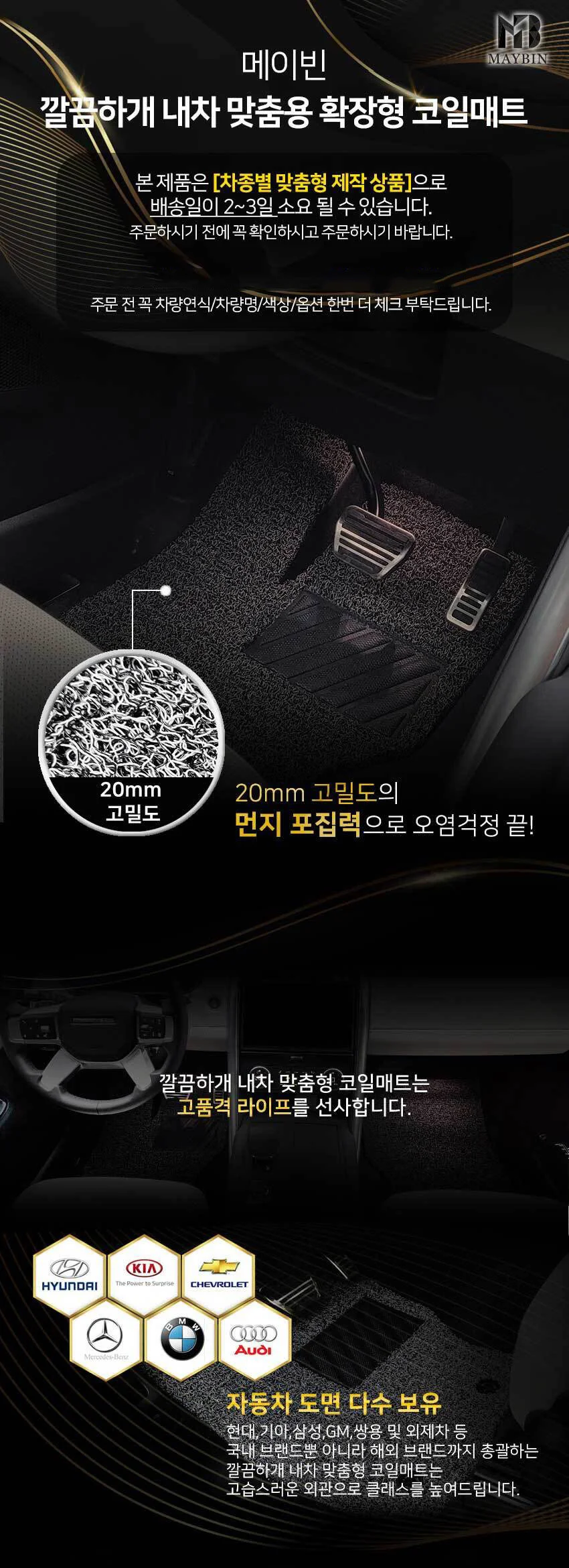 자동차 코일매트 벨로스터 JS 확장형 매트 상세2