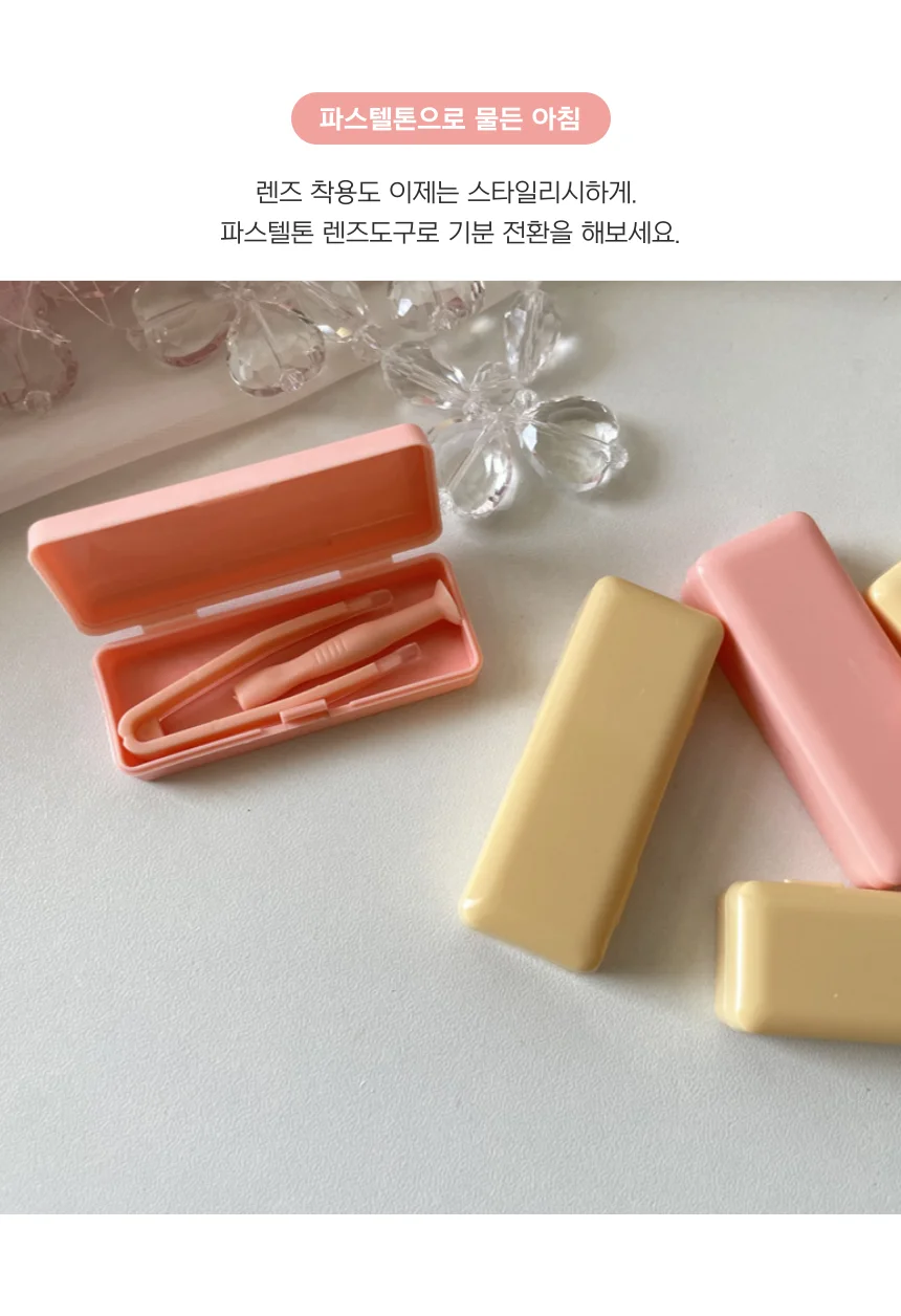 콘택트렌즈 케이스 렌즈집게 흡착봉 핀셋 세트 상세4