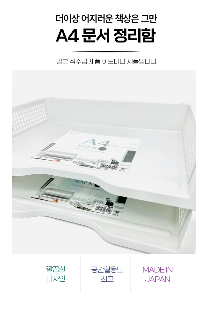 A4 문서정리함 플라스틱 스태킹 다단 서류 트레이 정리함 상세1