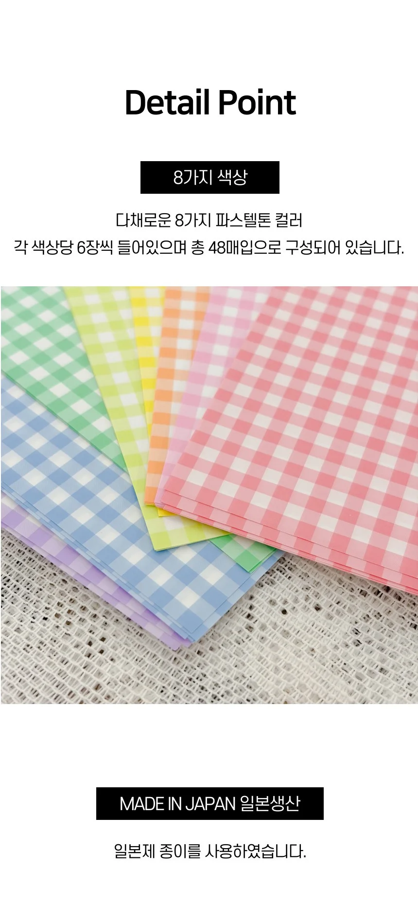일본 깅엄체크 패턴 디자인 페이퍼 패턴지 색종이 상세2