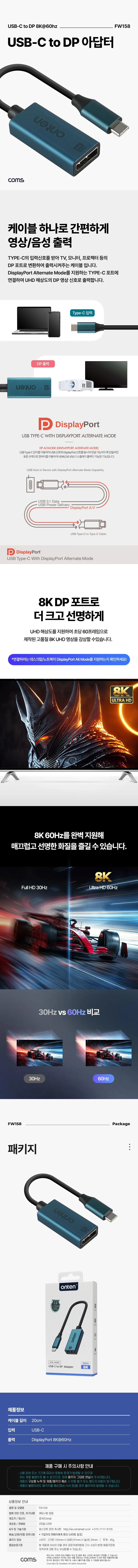 8K USB C타입 to DP 아답터 고화질영상 출력 노트북 데스크탑 PC 컴퓨터 스마트 상세1