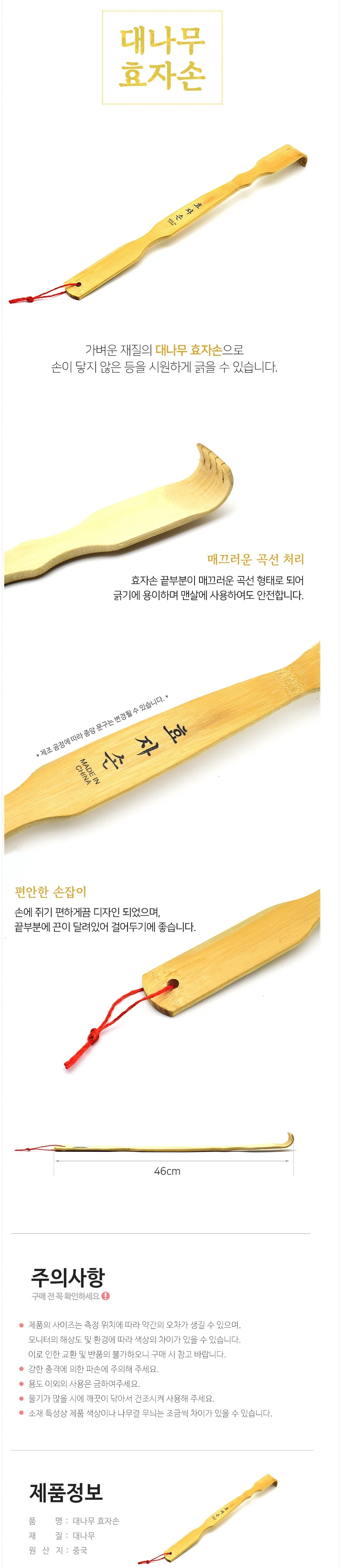 효자손 등긁개 막대기 등긁게 마사지 효자손 50cm 1p 상세3