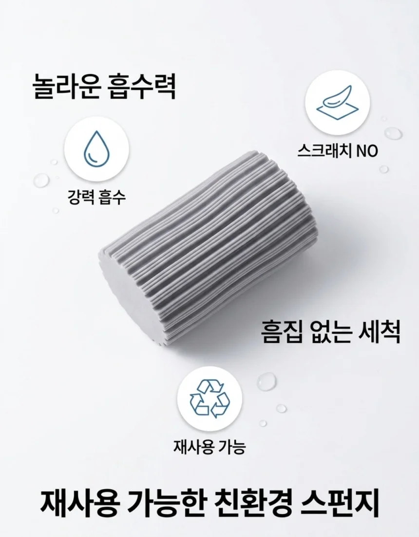 강력흡수 물기제거 스펀지 워터블럭 상세2