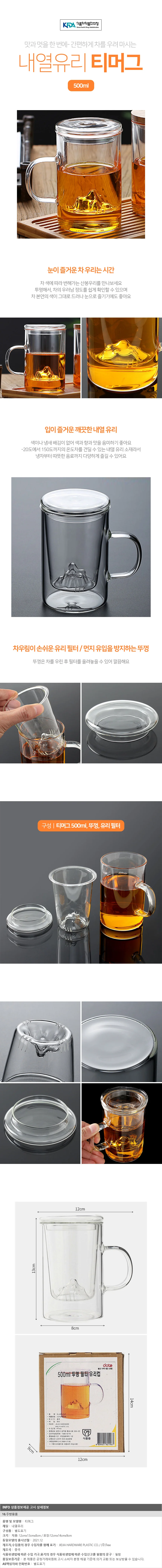 포트리 내열유리 티머그 차우림 머그컵 상세1