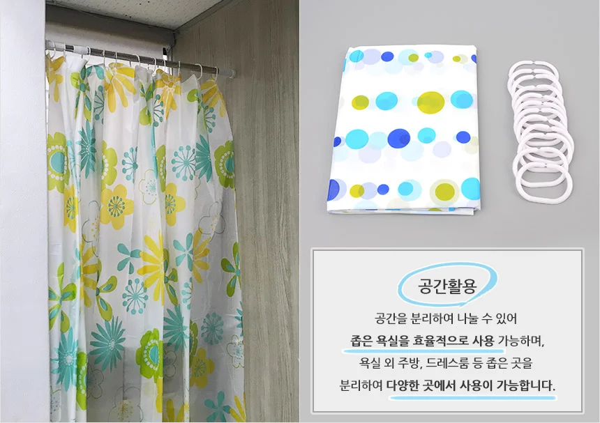 180cm 샤워커튼 링 세트 상세4