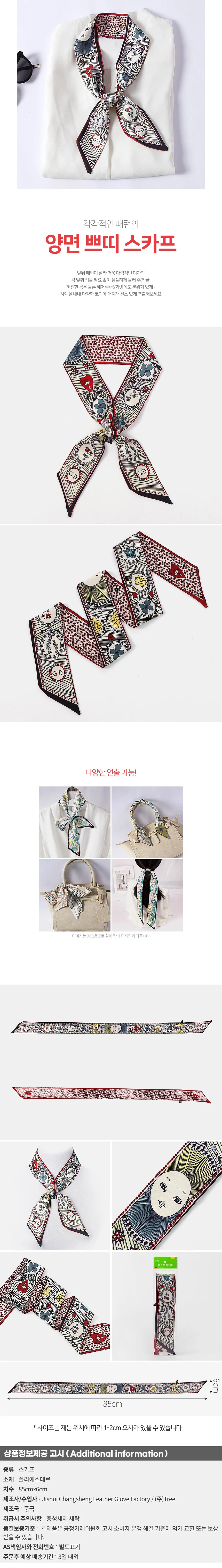 모자 솔라 타이스카프 헤어스카프 목스카프 쁘띠스카프 상세1