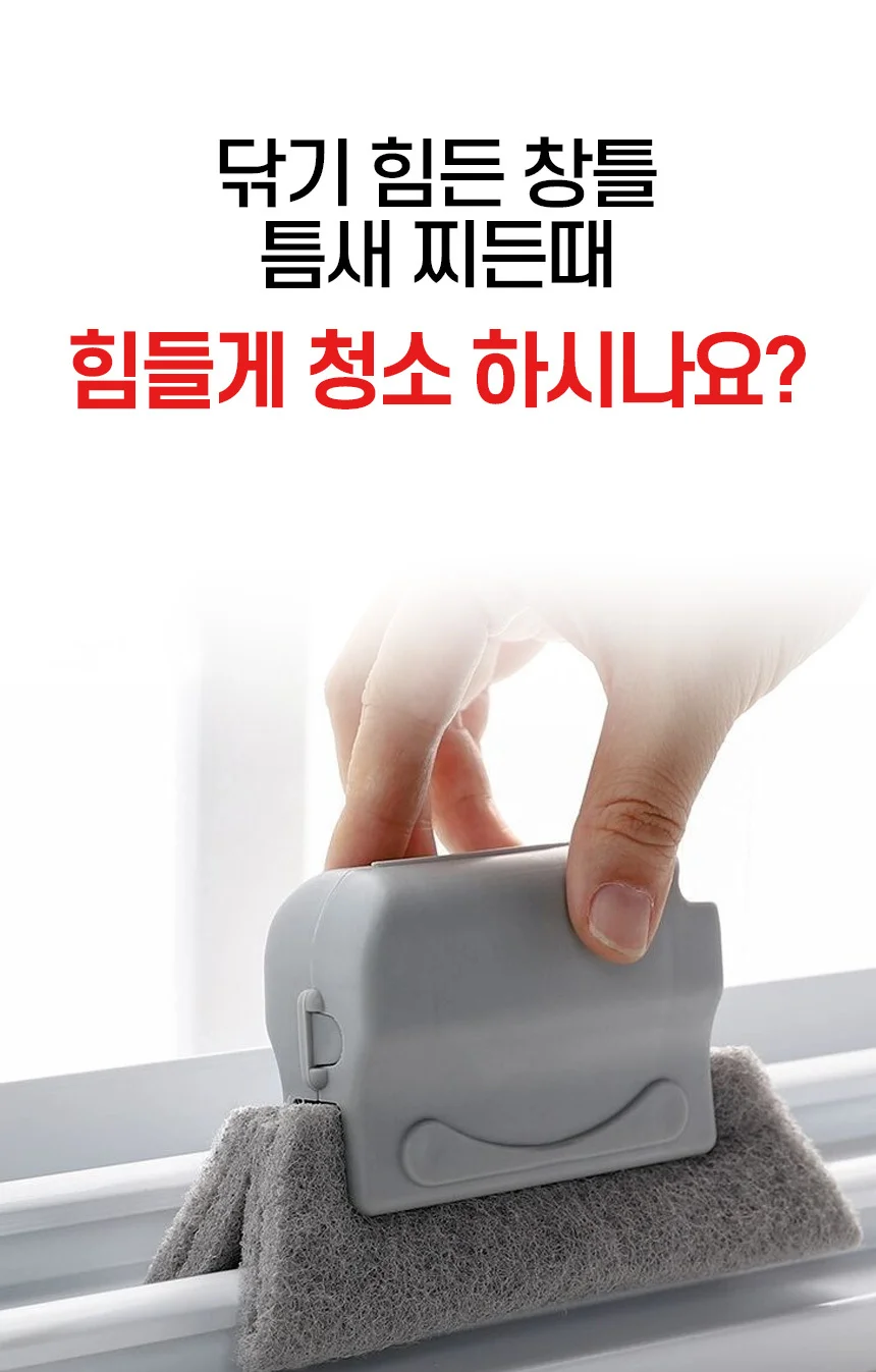 틈새청소솔 다용도 창문 창틀 먼지 청소솔 브러쉬 당일출고 상세1