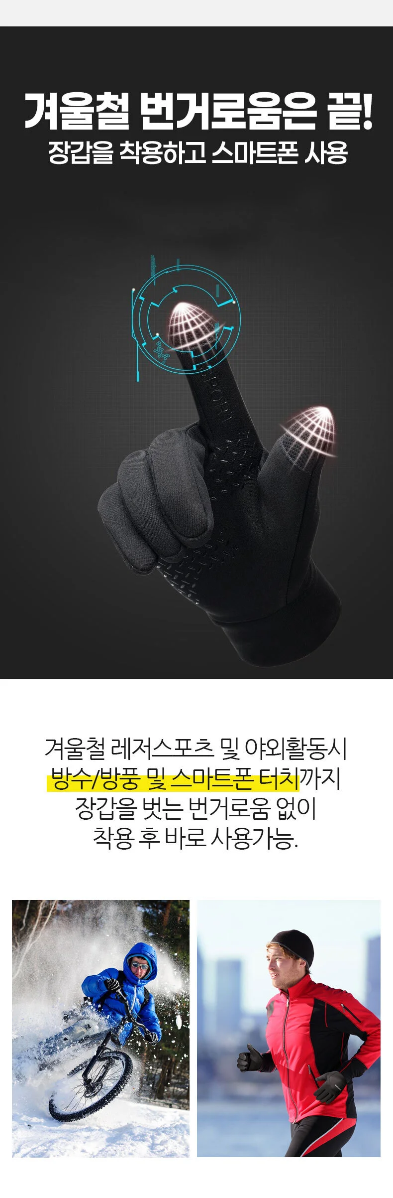 겨울용 기모 방한장갑 휴대폰 터치 스마트폰용 상세2