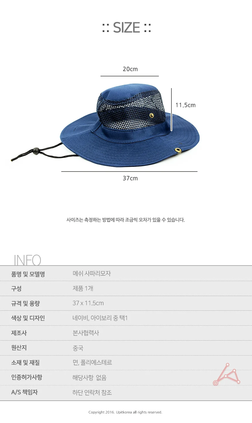 사파리모자 남자메쉬모자 남자캠핑모자 낚시모자 상세2