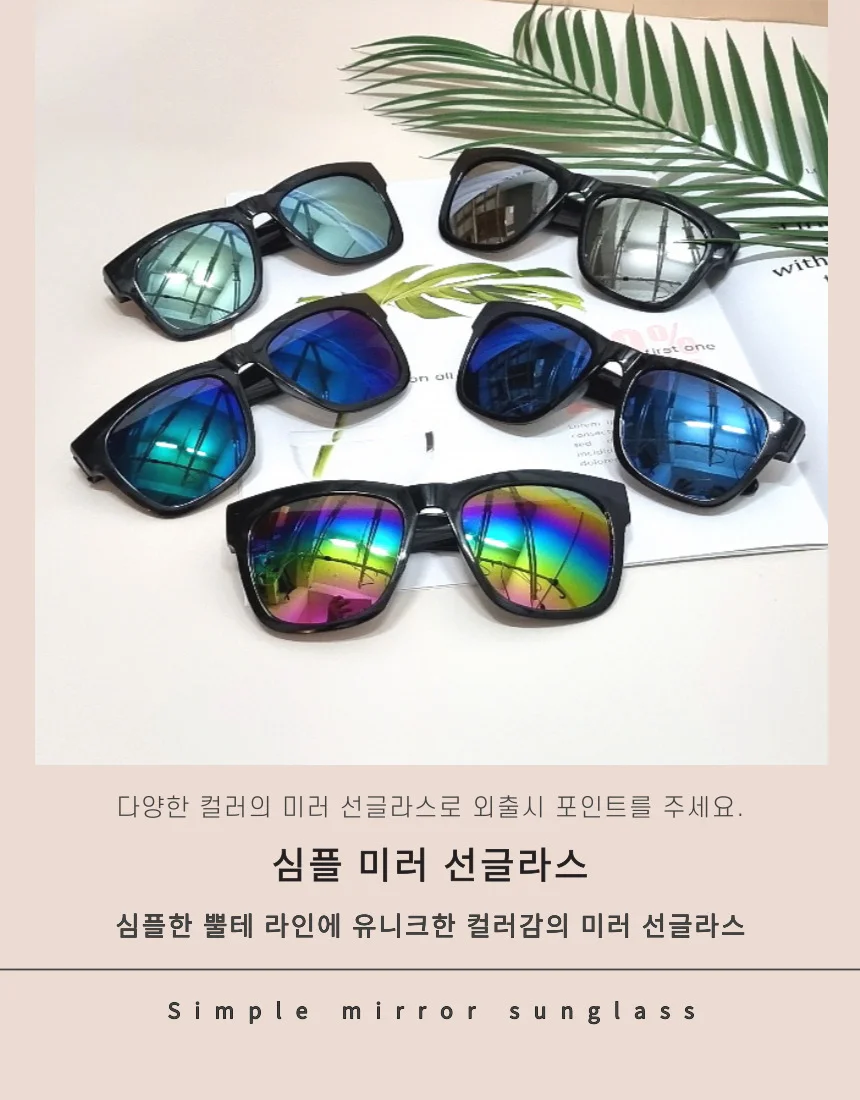 심플 미러 선글라스 컬러 거울 패션 상세4