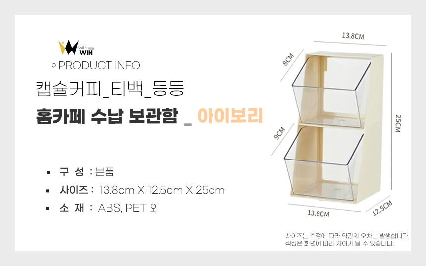 정리함 가을겨울 주말룩 고급스러운 내추럴 상세2