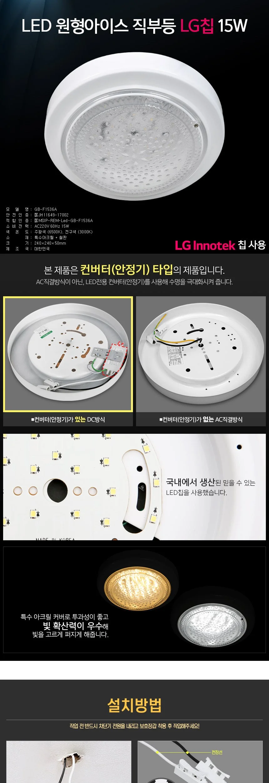 LED 원형아이스 직부등 15W 현관조명 주광 상세1