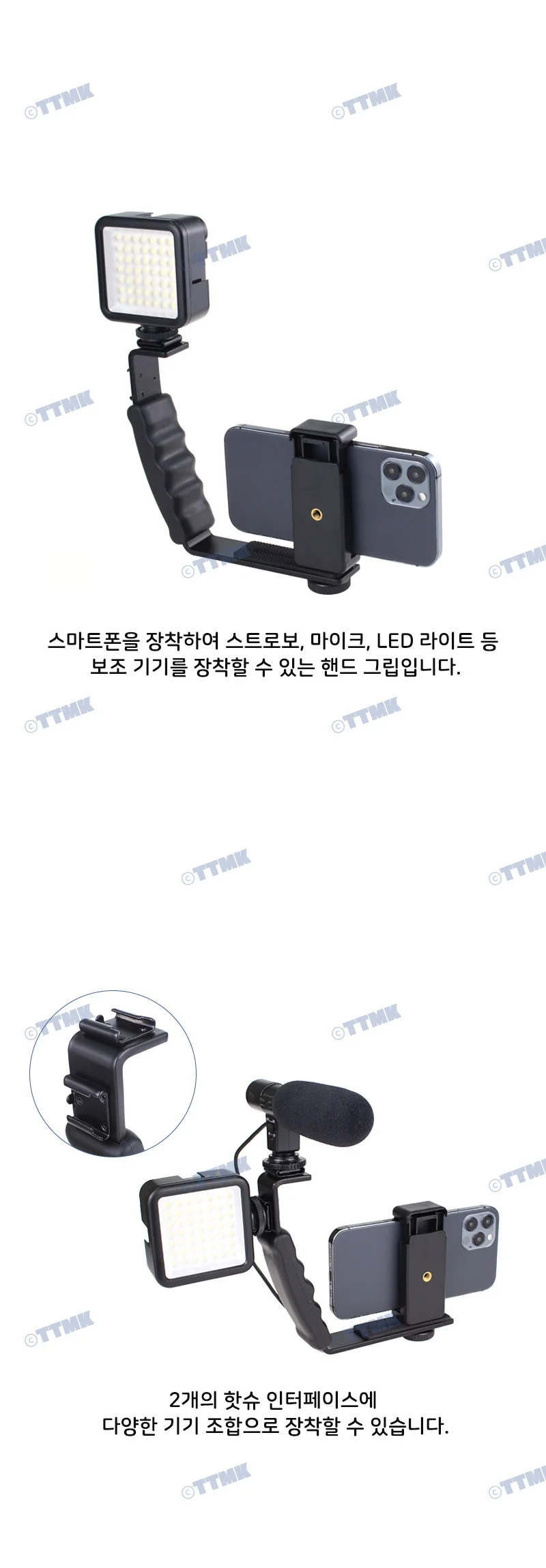 휴대폰 L형 핫슈 핸들 그립 브라켓 모노포드 마이크 상세4