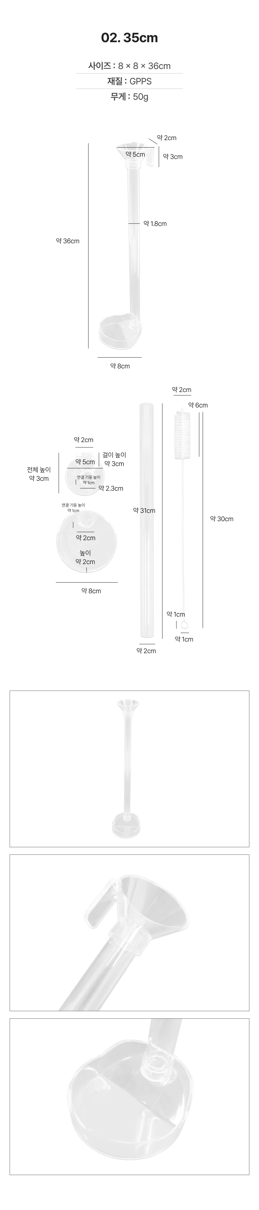 어항용 거치 급여통 35cm 상세3