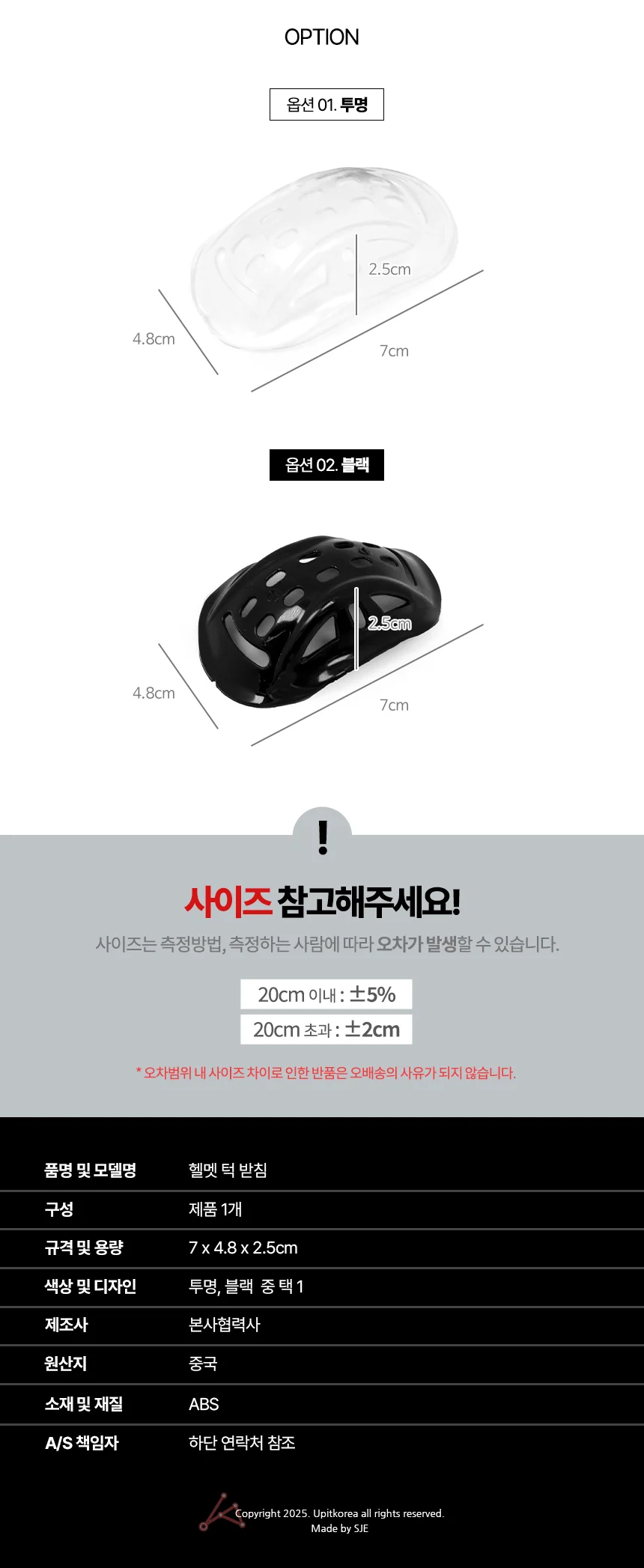 헬멧 턱 받침 스트랩 턱받침 턱끈 상세2