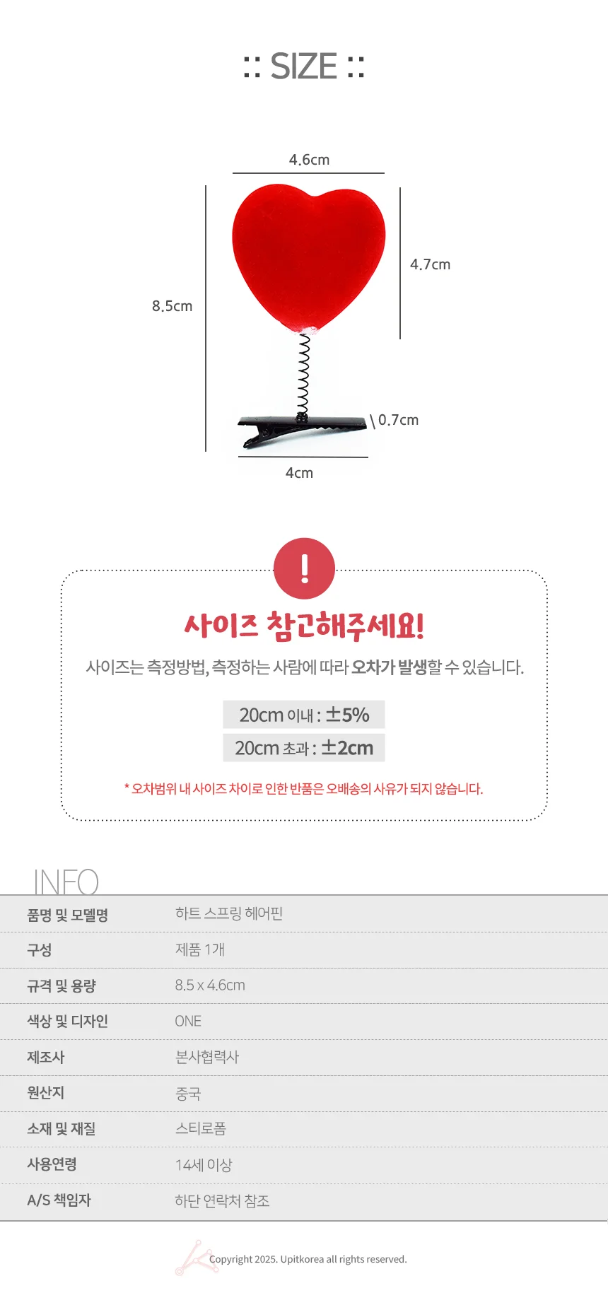 하트 스프링 헤어핀 집게핀스프링 놀이공원코디 상세3