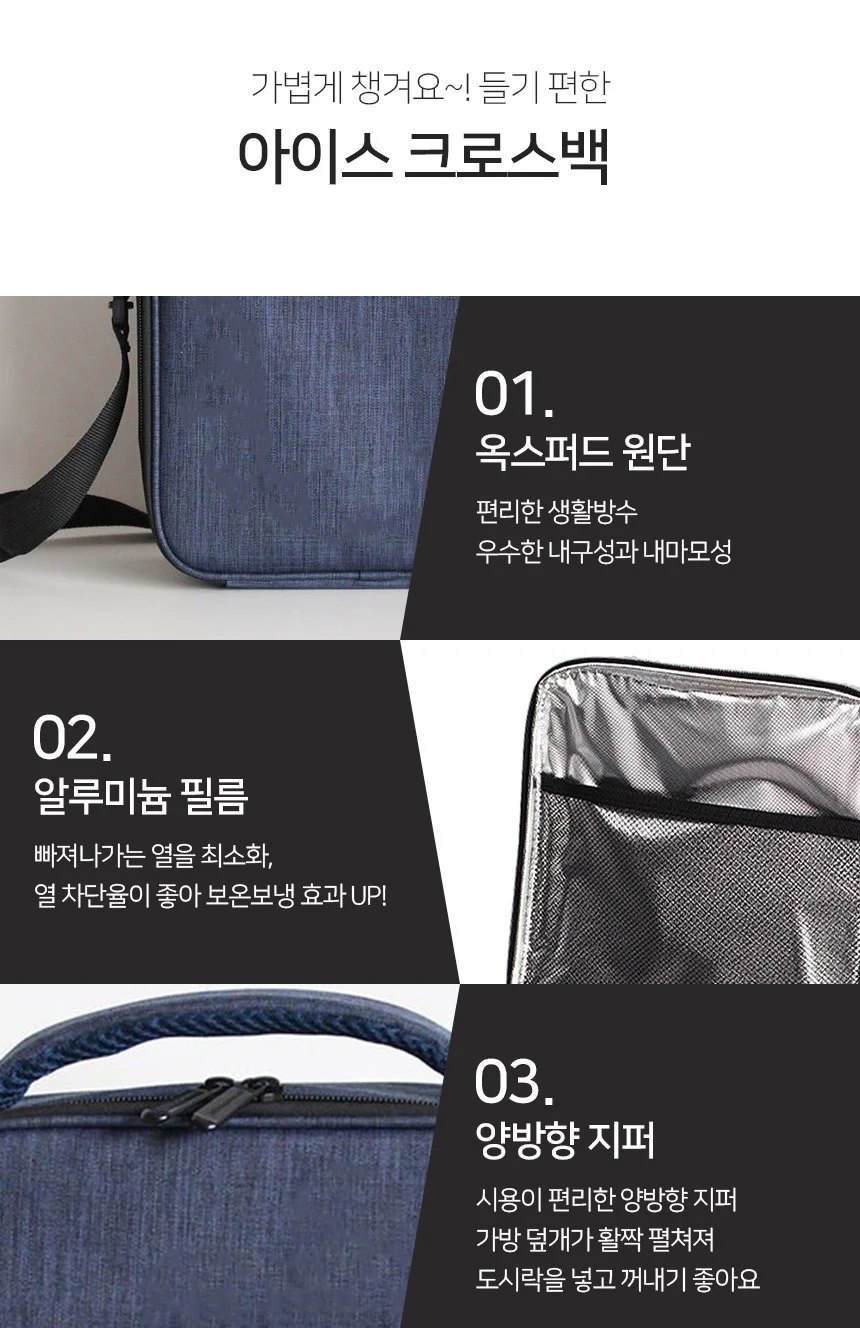 쿨러백 블랙 이유식보냉백 도시락가방 상세5