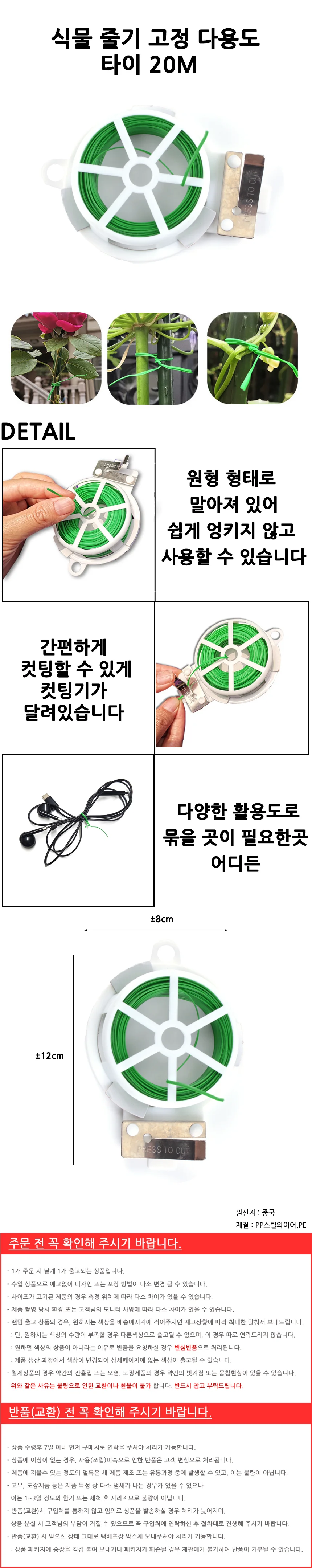 식물 줄기 고정 다용도 타이 20M 상세2