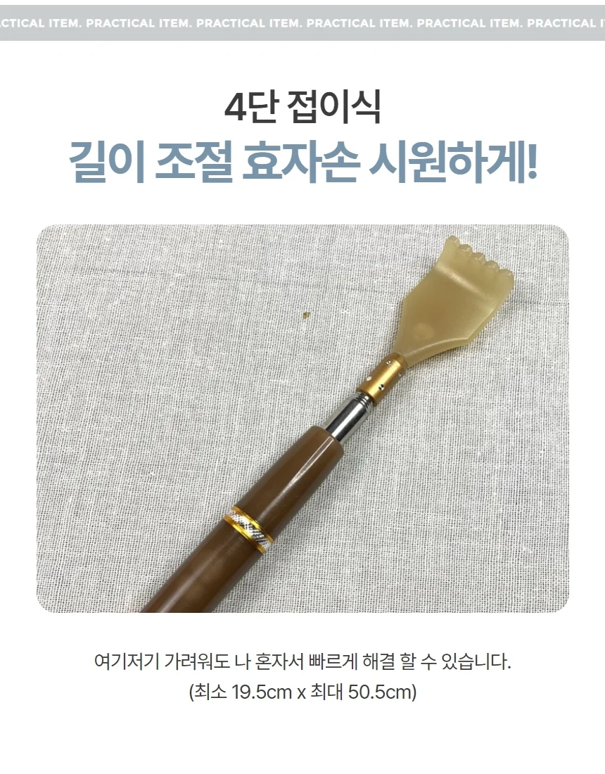 효자손 휴대용 미니 등긁개 등마사지기 안마기 1P 상세3