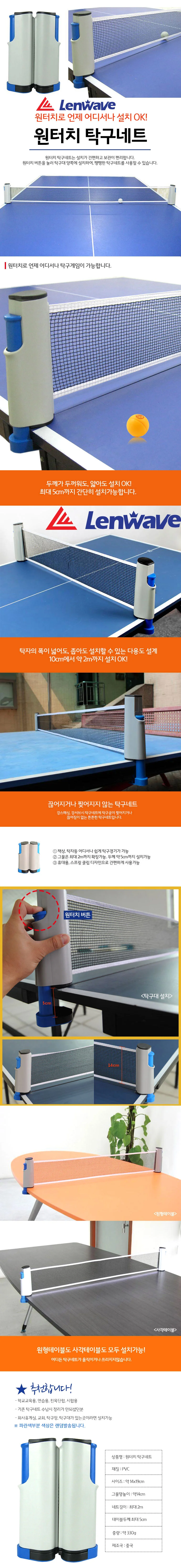 실내운동기구 탁구망 홈트레이닝 탁구네트 원터치 상세1