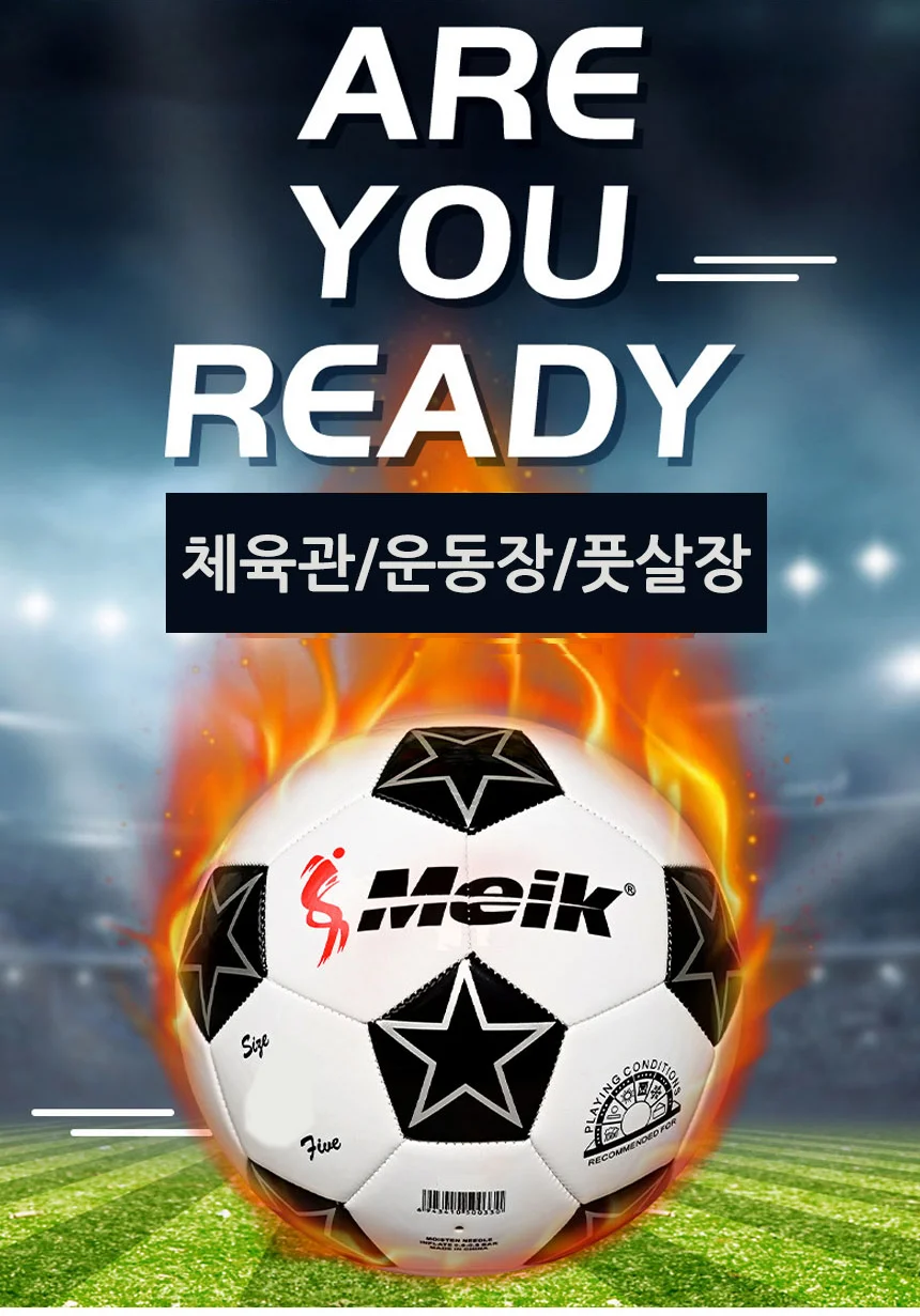 축구공 3호 볼펌프 학교체육 어린이 축구교실 연습용 레플리크 풋살공 매치볼 상세2