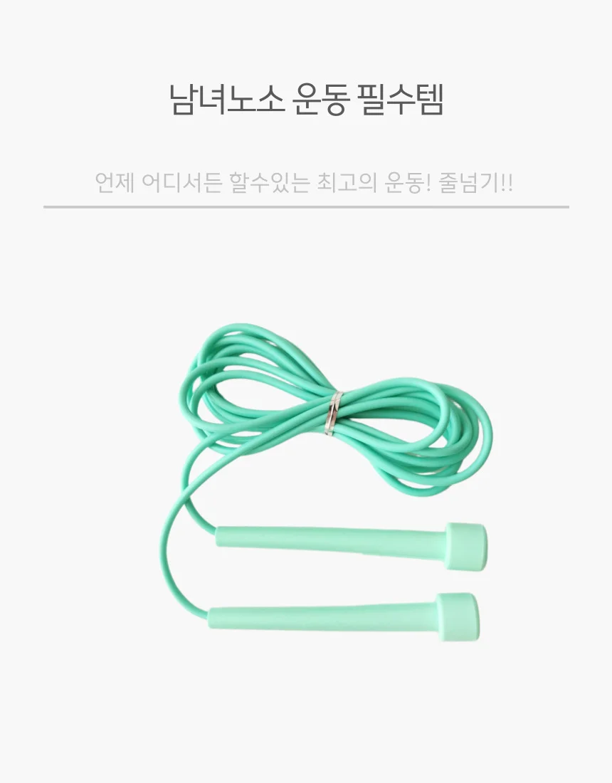 슬림 줄넘기 민트 길이조절 상세2