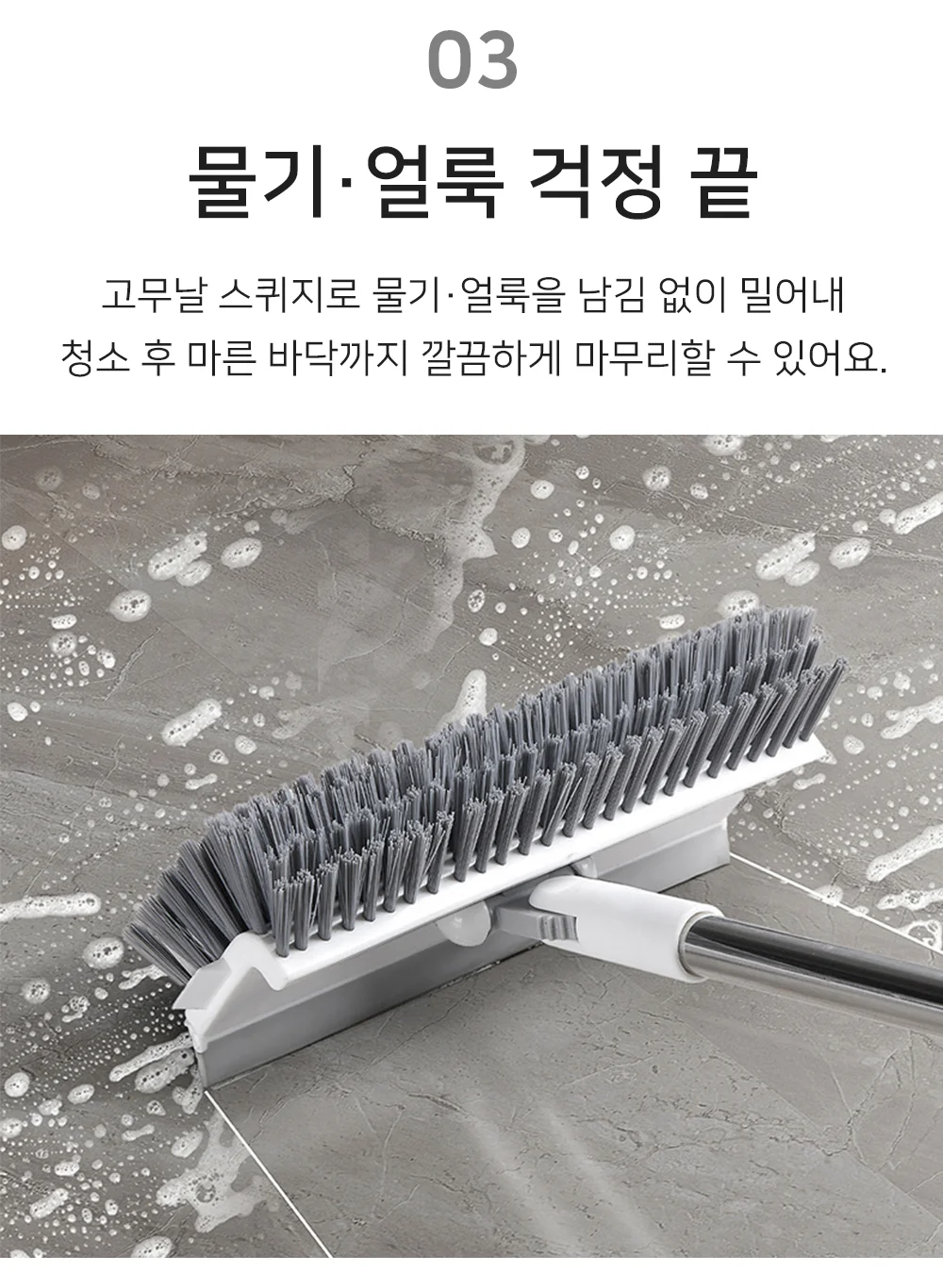 셀링온 바닥청소솔 상세5