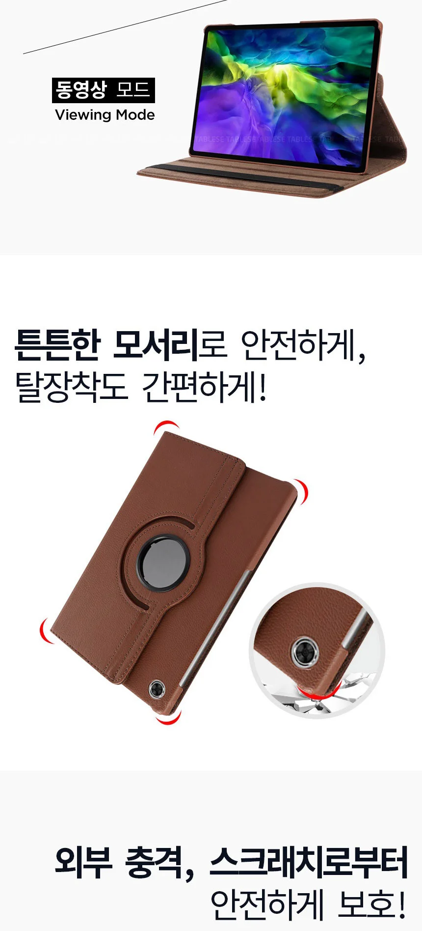 갤럭시탭A8 10.5 SM-X200 회전 케이스 상세4