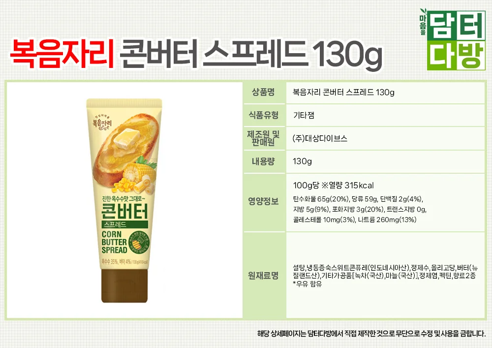 복음자리 콘버터 스프레드 130g X 4개 상세1