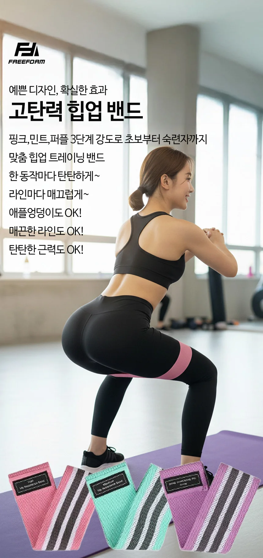 스쿼트 힙밴드 힙딥 고탄력 루프 밴드 헬스 홈트 하체 근력 운동 힙업 힙업밴드 상세3