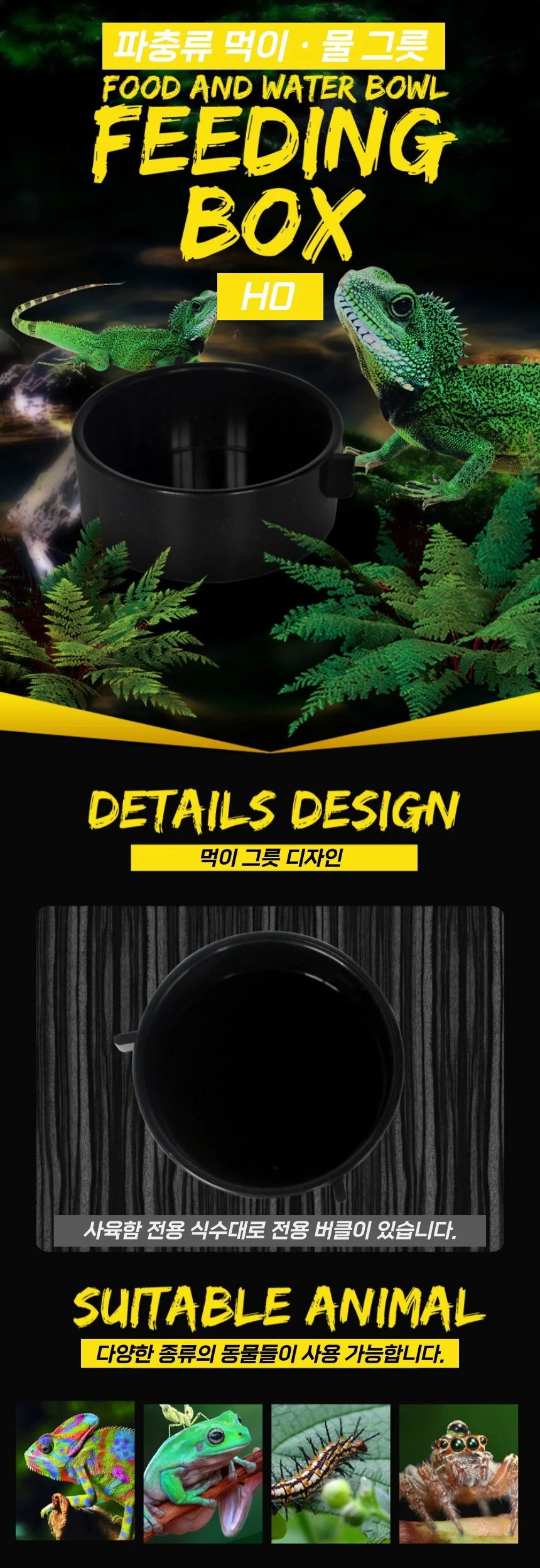 파충류 게코 도마뱀 먹이 사육장 물 H0 원형 그릇 사료 스티드 상세4