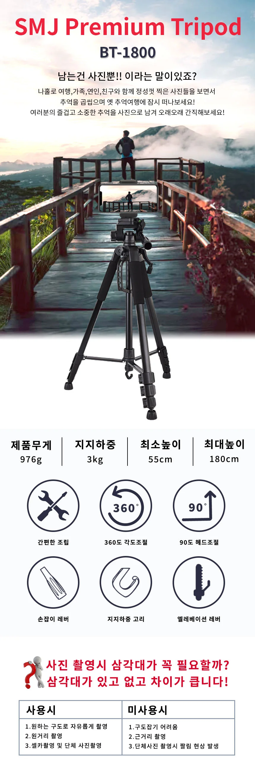 방송장비 리모컨 카메라 촬영 삼각대 지지대 브라켓 세트 상세2