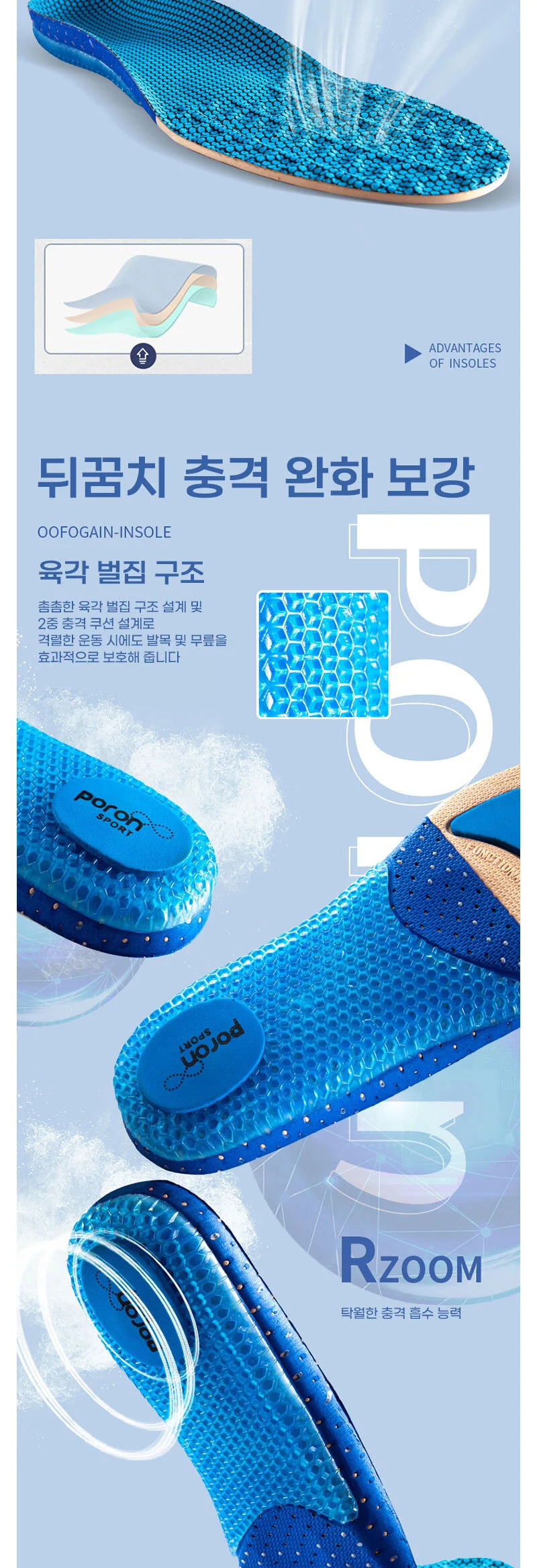 구두뒷꿈치보호패드 신발깔창 발뒤꿈치 깔창PO 깔창 패드 실리콘 상세4