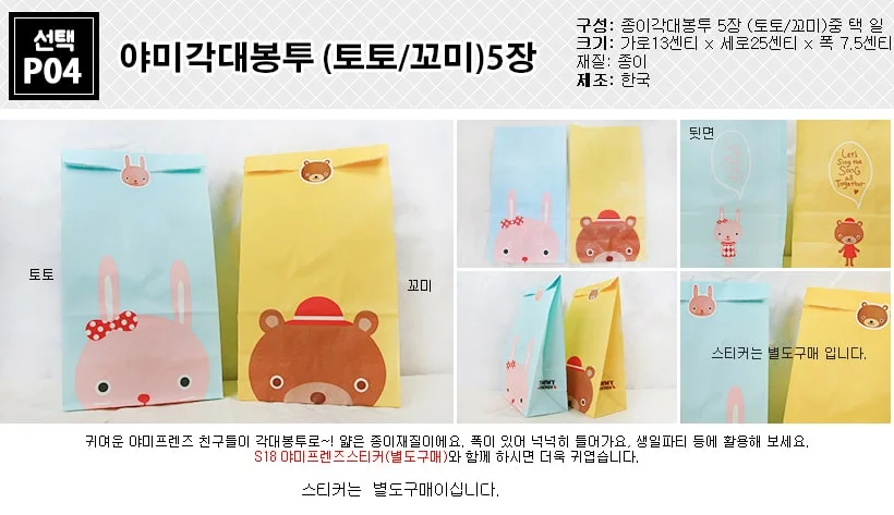 서류봉투 5장 미니각대봉투 종이쇼핑백 상세이미지