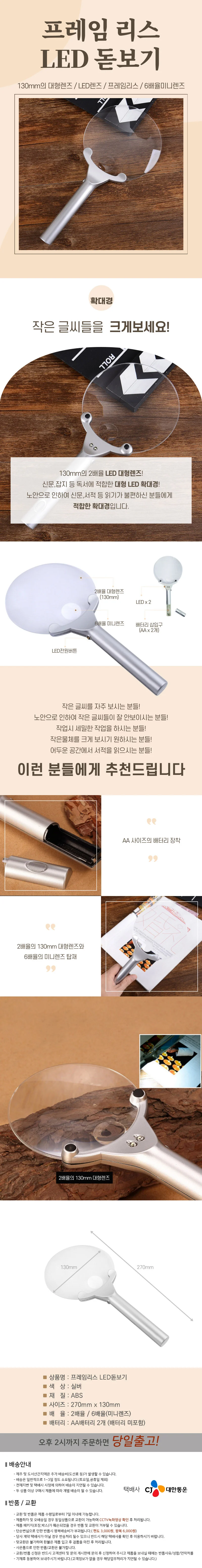 프레임리스 LED돋보기 독서 어르신 돋보기 확대경 상세5