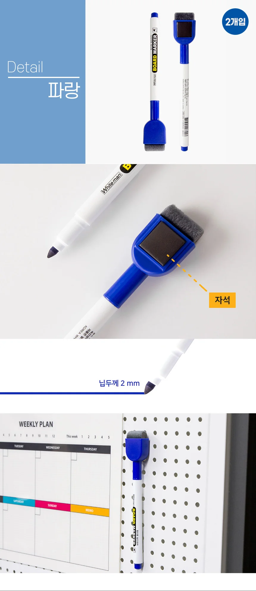 자석 지우개 뚜겅 마카팬 미니지우개보드마카 지우개보드마카검정빨강 상세7