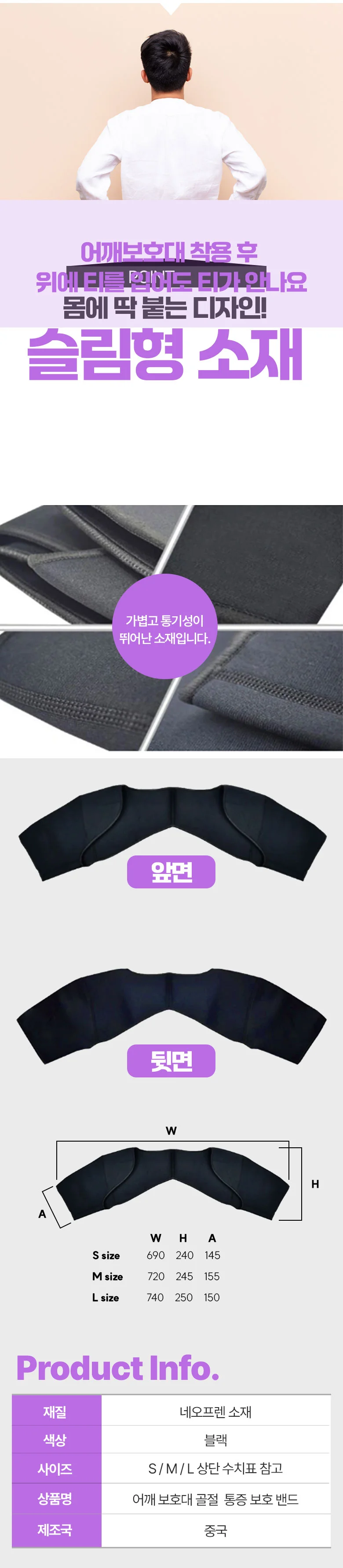 어깨 보호 보호대 골절 쇄골 회전근개 통증 밴드 상세3