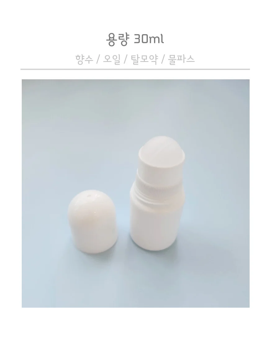 롤온 공병 30ml 화이트 상세3