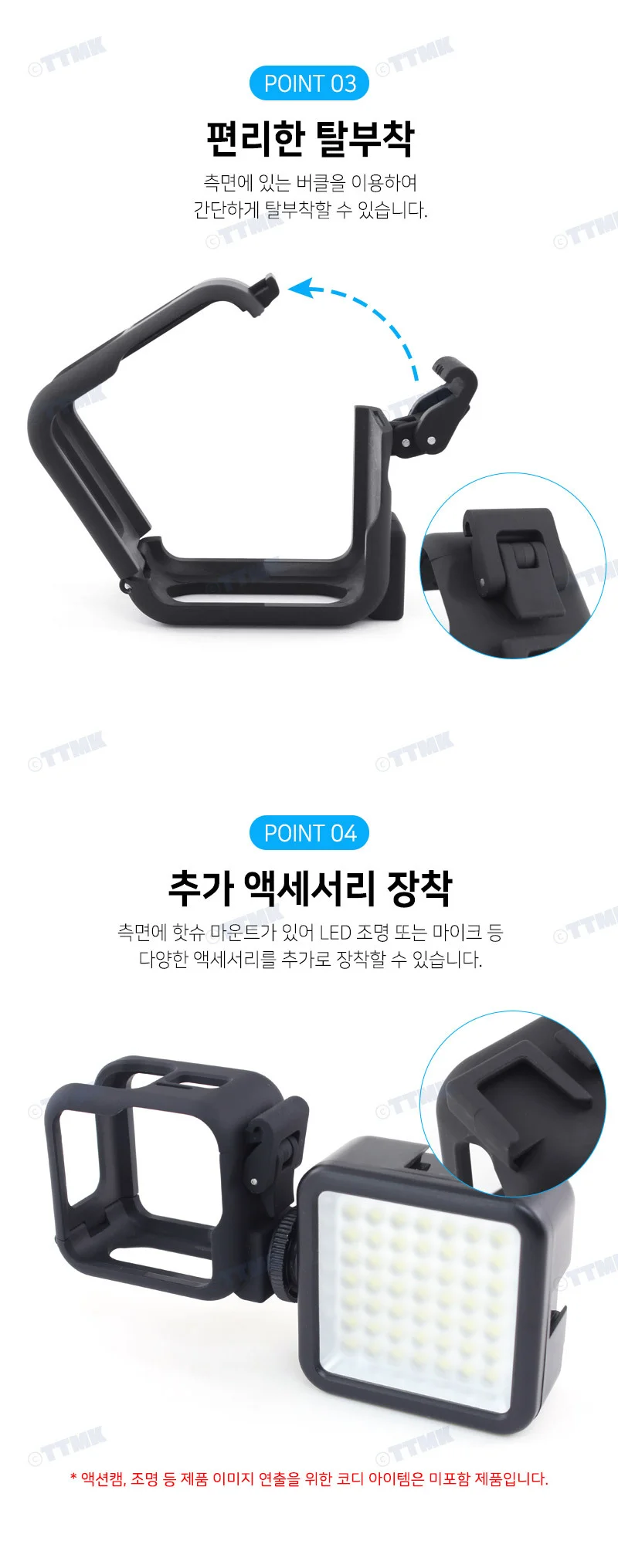 고프로 11 미니 호환 액션캠 핫슈 범퍼 보호 하우징 케이스 조명 상세4