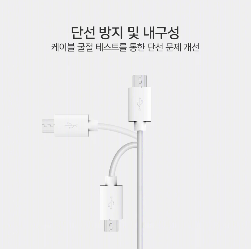 고속충전케이블 5핀/C타입(1M/1.5M/2M) 상세4