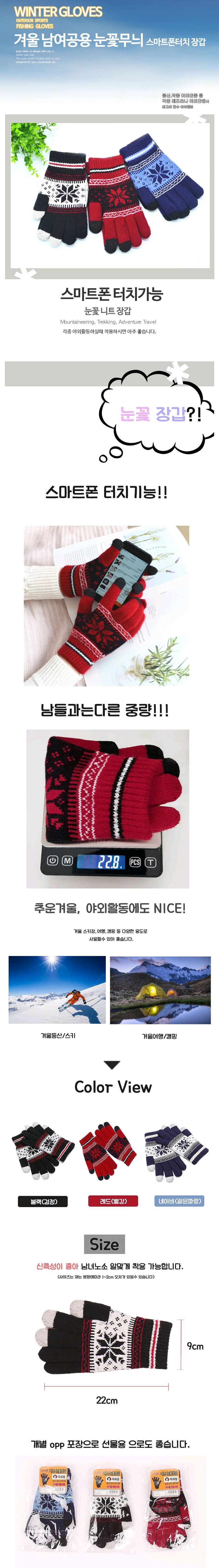 스마트폰터치 눈꽃무늬 니트 겨울장갑 스키 보드 장갑 상세1